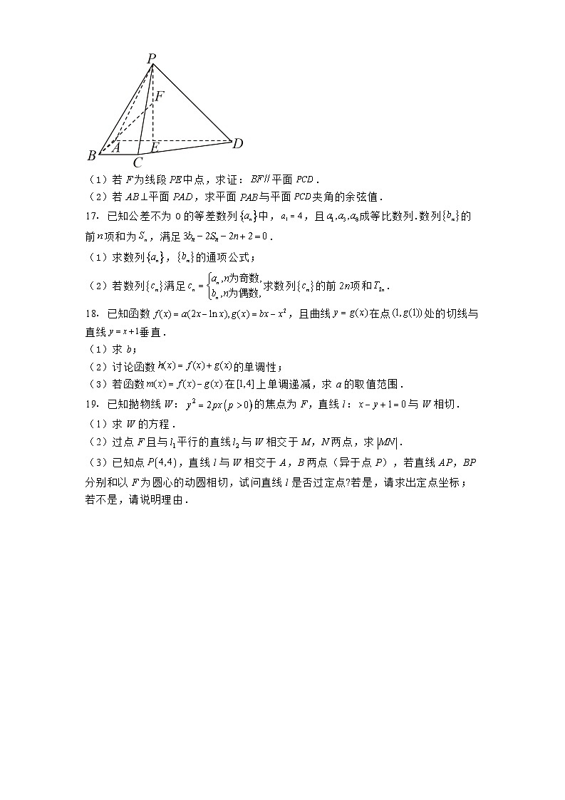 广东省汕头市澄海中学2024−2025学年高二下学期第一次阶段考 数学试题（含解析）第3页
