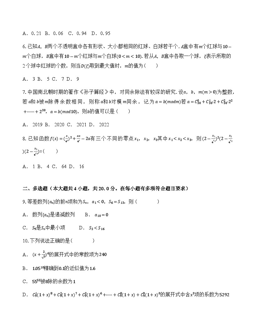 广东省中山市桂山中学2023-2024学年高二下学期第二次段考（5月） 数学试题（含解析）第2页