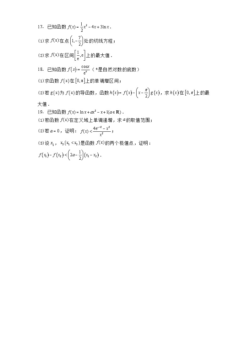 广东省深圳市高级中学（集团）东校区2024−2025学年高二下学期第一次月考 数学试卷（含解析）第3页