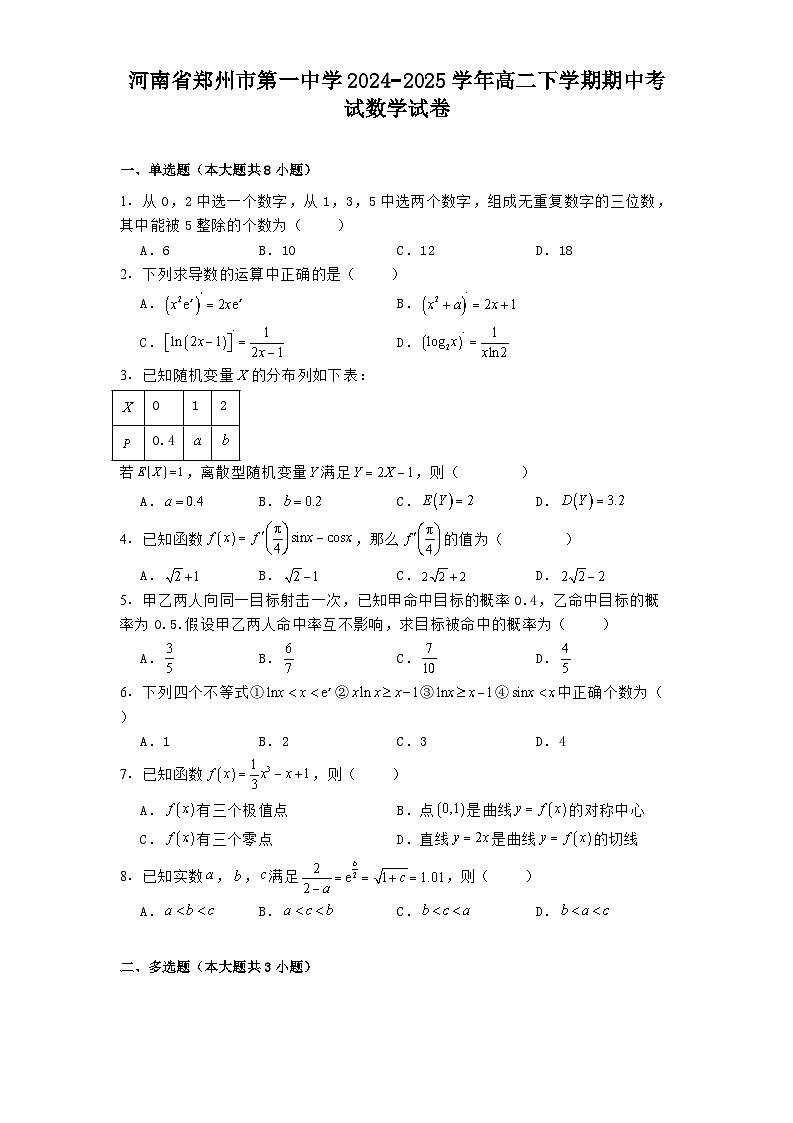 河南省郑州市第一中学2024−2025学年高二下学期期中考试 数学试卷（含解析）第1页