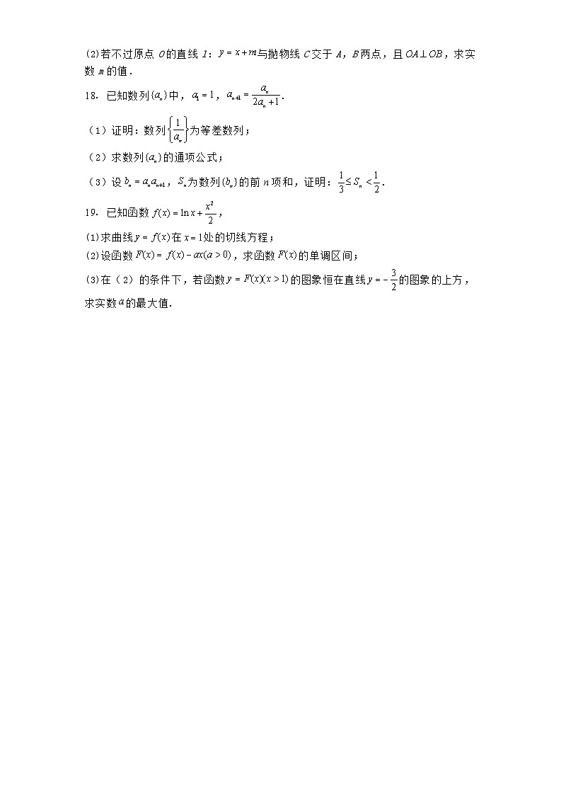 黑龙江省大庆市大庆中学2024−2025学年高二下学期4月月考 数学试题（含解析）第3页