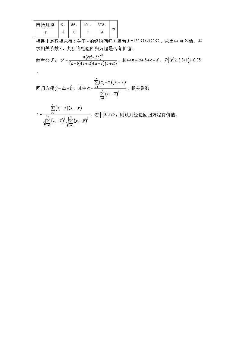 湖南省娄底市涟源市第二中学2024−2025学年高二下学期3月月考 数学试题（含解析）第3页