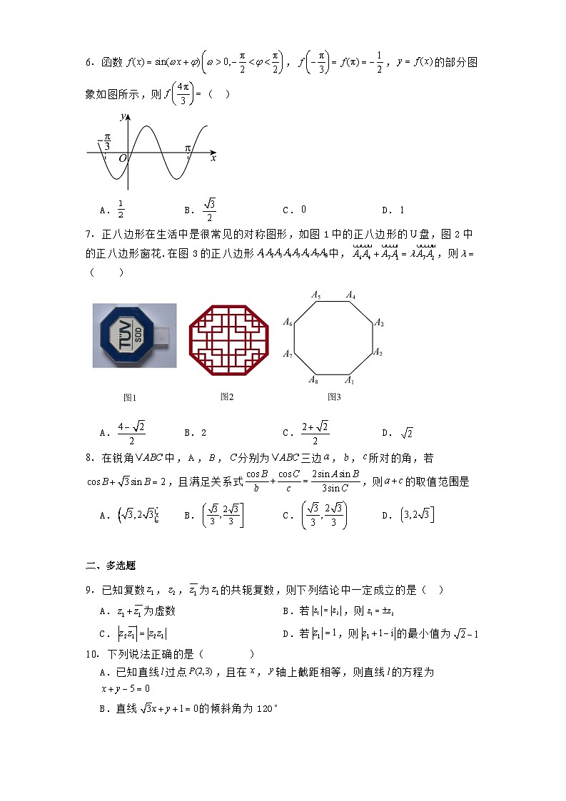 江苏省南菁高级中学2024−2025学年高二创新班下学期3月阶段性检测 数学试题（含解析）第2页