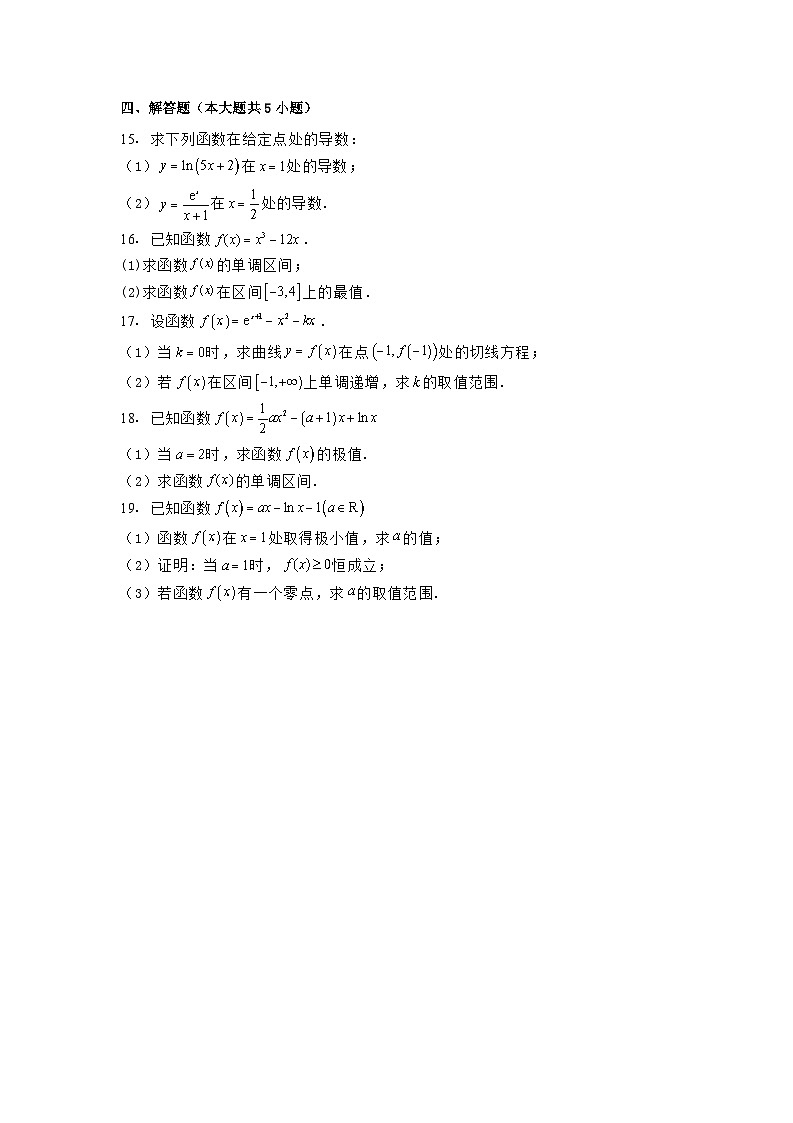 宁夏六盘山高级中学2024−2025学年高二下学期第一次月考 数学试卷（含解析）第3页