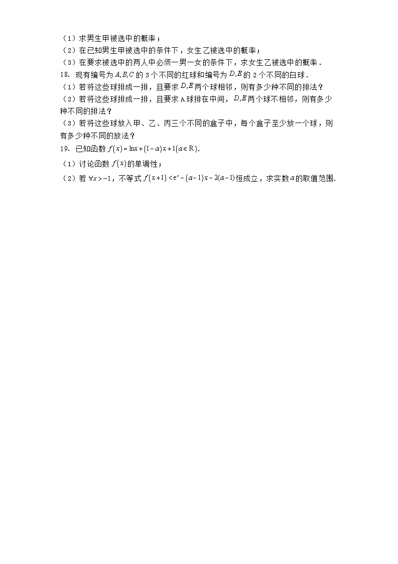 陕西科技大学附属中学2024−2025学年高二下学期月考一 数学试题（含解析）第3页