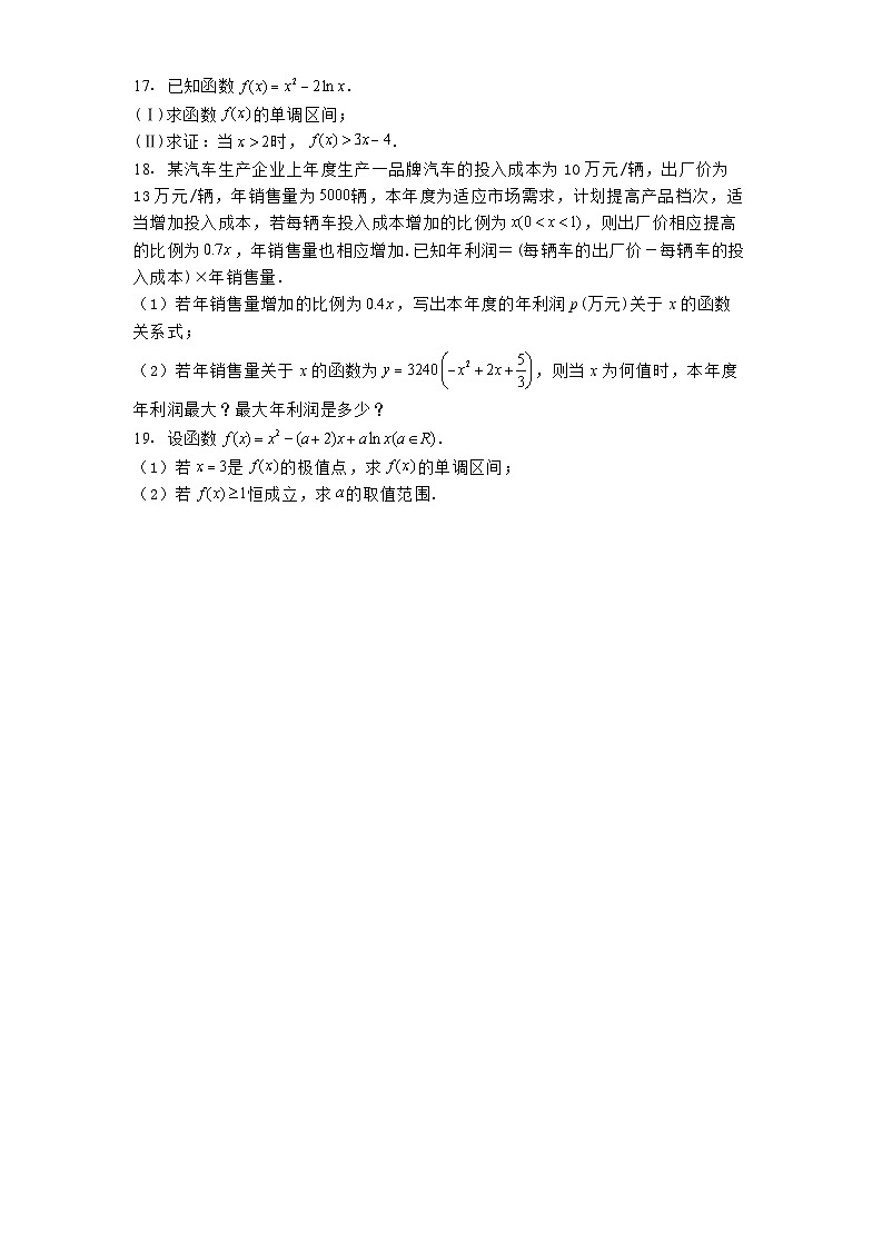 陕西省西安市鄠邑区第四中学2024−2025学年高二下学期第一次月考 数学试题（含解析）第3页