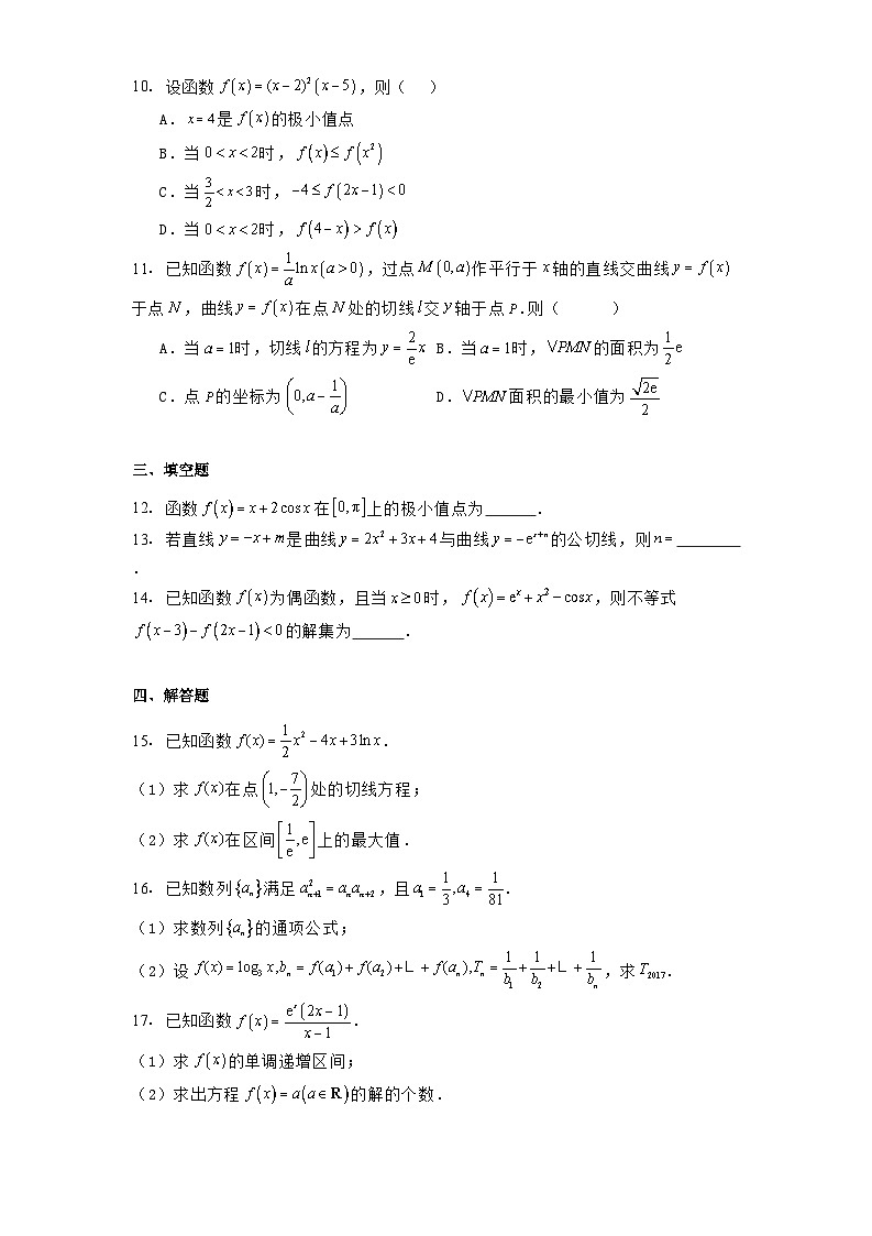 四川省荣县中学校2024−2025学年高二下学期第一次（3月）月考 数学试题（含解析）第2页