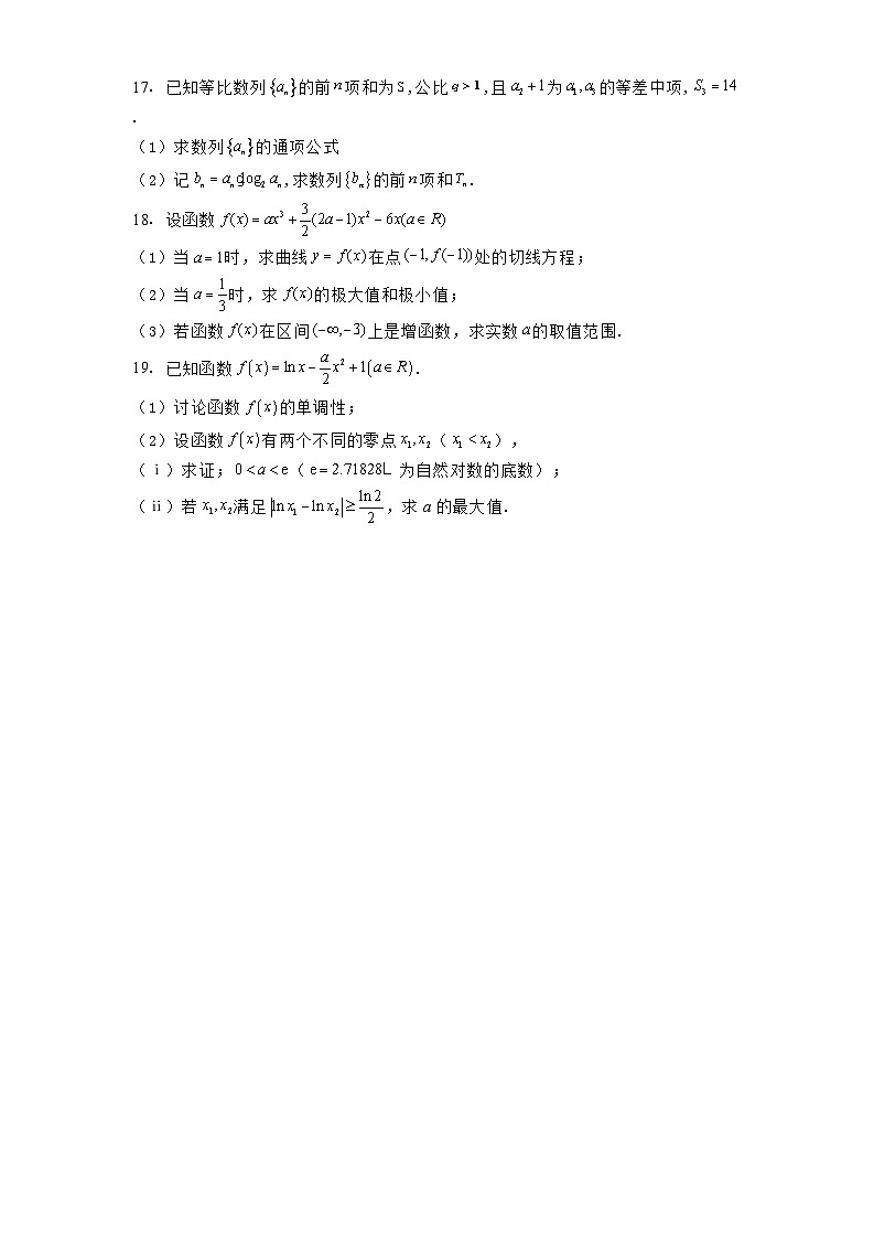 四川省内江市第一中学2024−2025学年高二下学期期中考试 数学试题（含解析）第3页