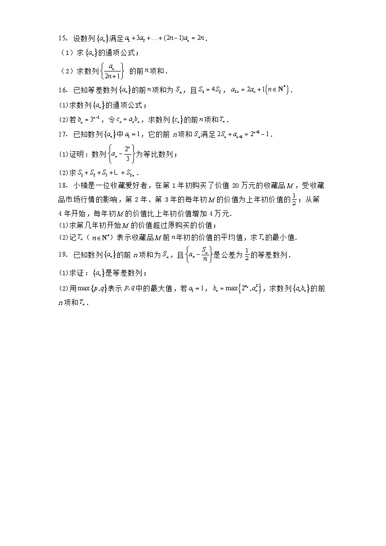 四川省广安中学2024−2025学年高二下学期第一次月考 数学试题（含解析）第3页