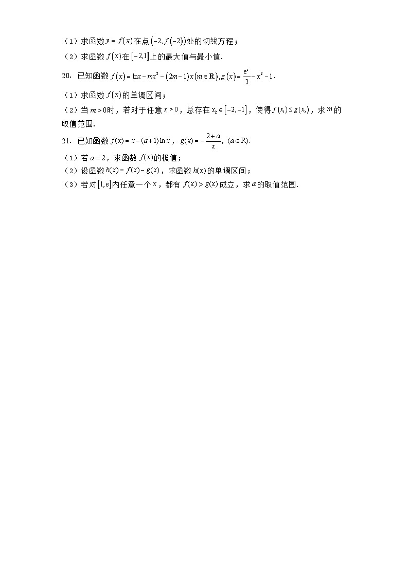天津市弘毅中学2024−2025学年高二下学期第一次过程性诊断数学试卷（含解析）第3页