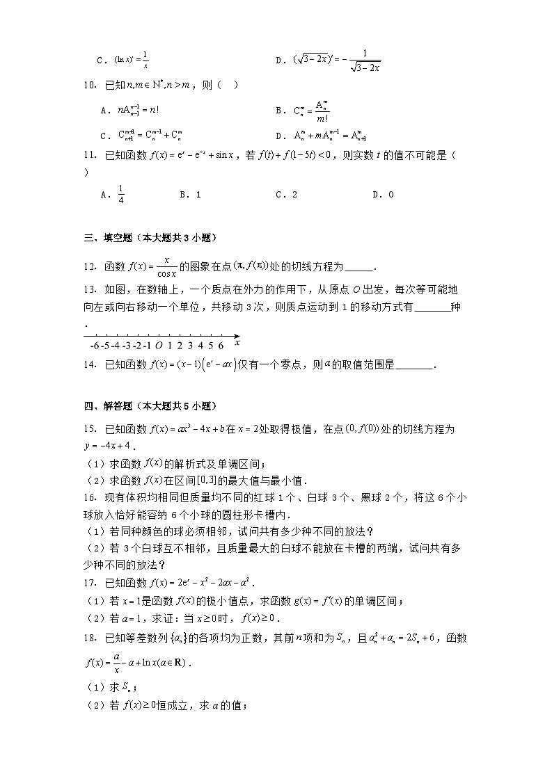 重庆市四川外国语大学附属外国语学校2024−2025学年高二下学期第一学月检测 数学试题（含解析）第2页