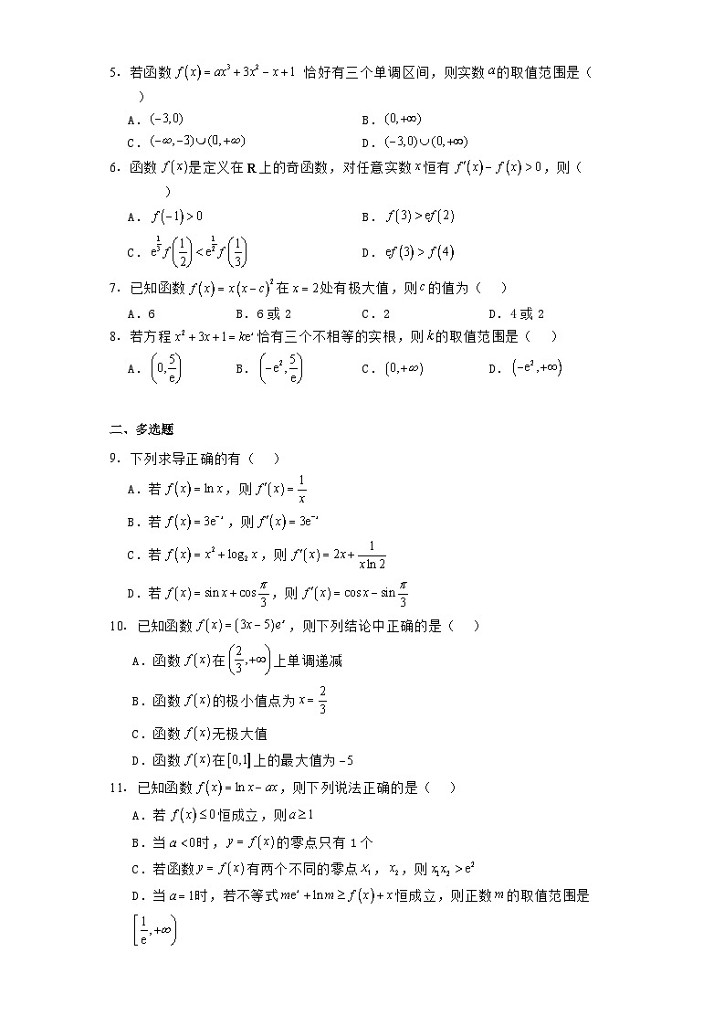 重庆市松树桥中学2024−2025学年高二下学期第一次阶段性测试 数学试卷（含解析）第2页