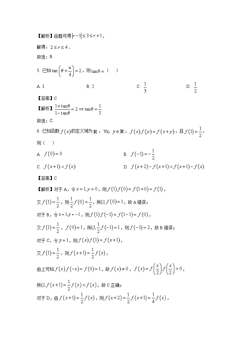 浙江省温州市普通高中2025届高三第三次适应性考试数学试题（解析版）第2页
