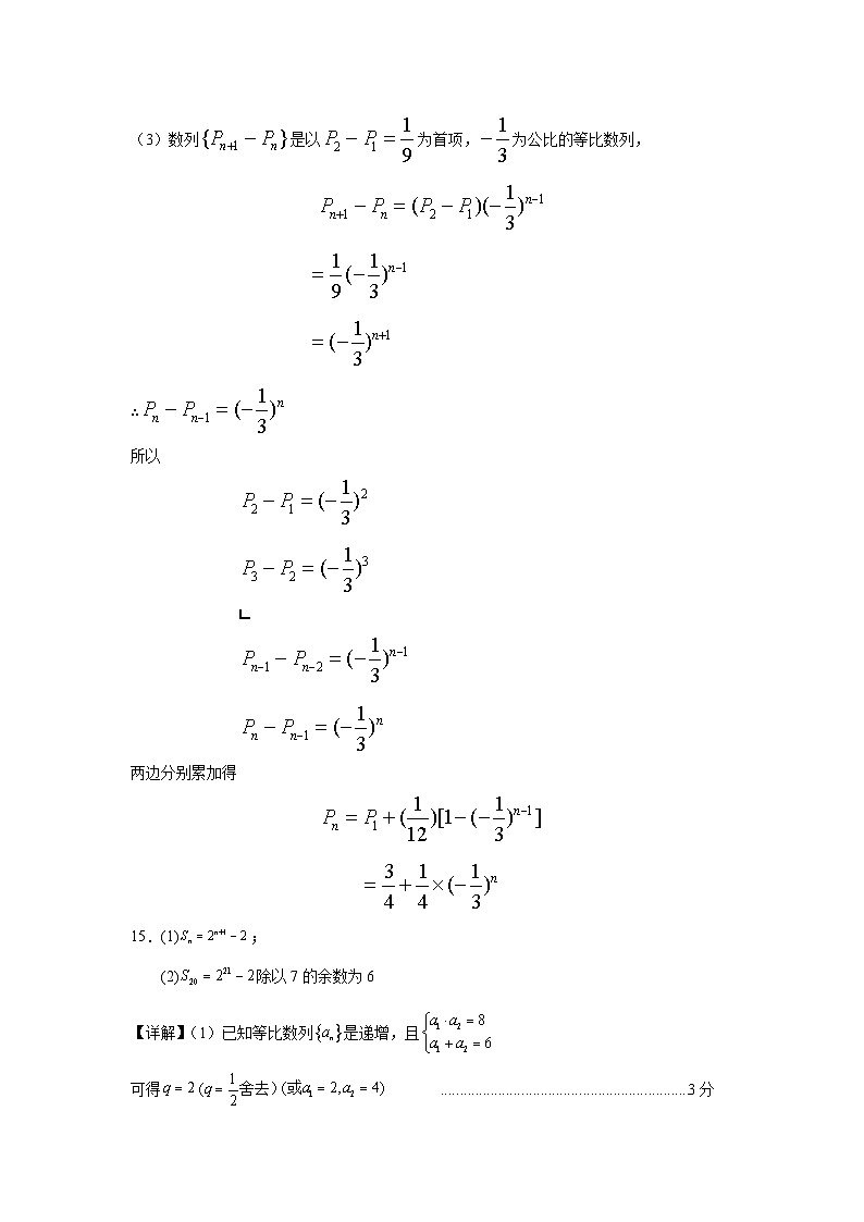 高2023级第二次月考数学答案第3页