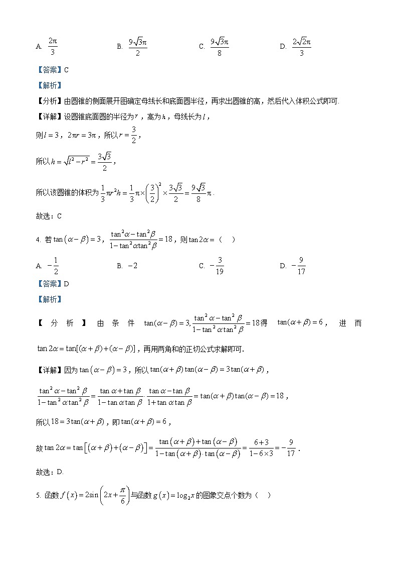 河南省郑州市2025届高三下学期二模试题 数学 含解析第2页