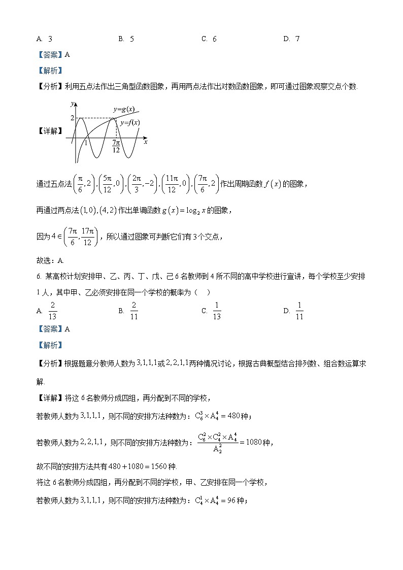 河南省郑州市2025届高三下学期二模试题 数学 含解析第3页