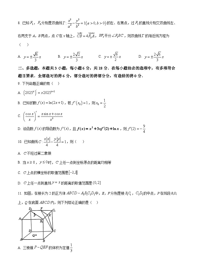 安徽省蚌埠市A层高中2024-2025学年高二下学期第四次联考数学试题   Word版无答案第2页