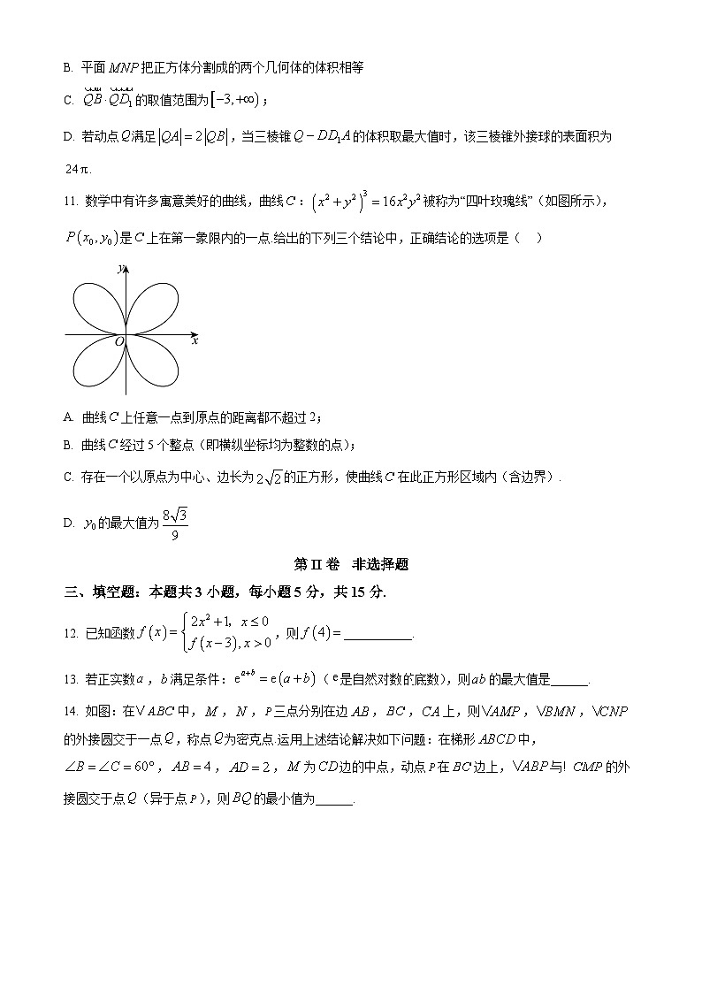 2025届江西省鹰潭市高三下学期一模数学试题  Word版无答案第3页