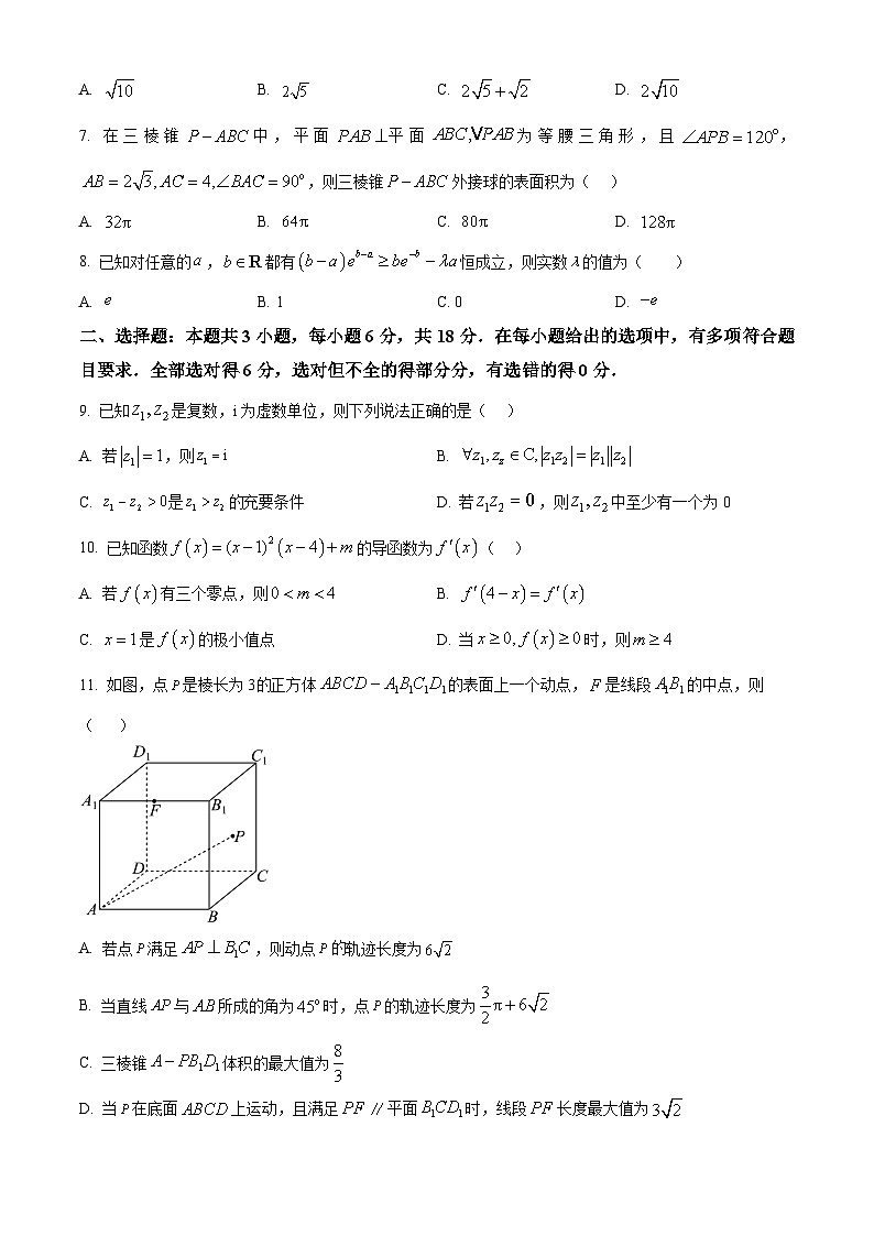 四川省德阳市高中2024-2025学年高三下学期质量监测考试（二）数学试题  Word版无答案第2页