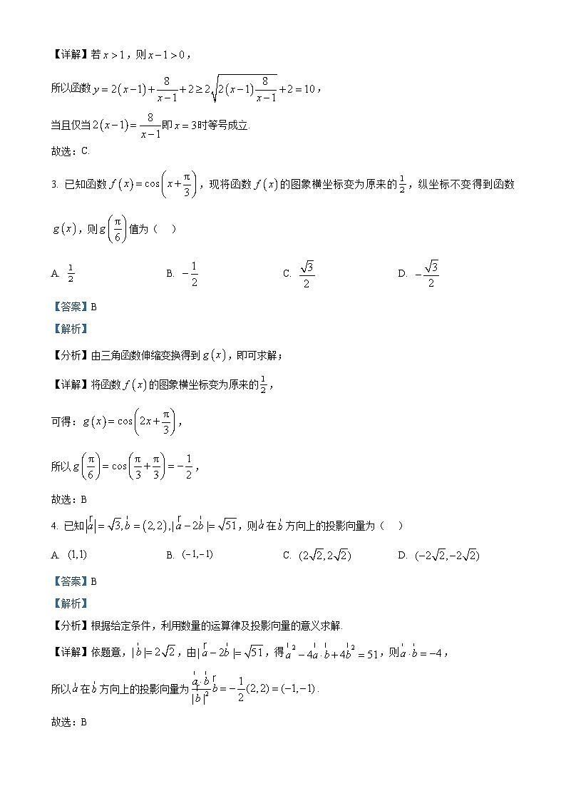 四川省德阳市高中2024-2025学年高三下学期质量监测考试（二）数学试题  Word版含解析第2页