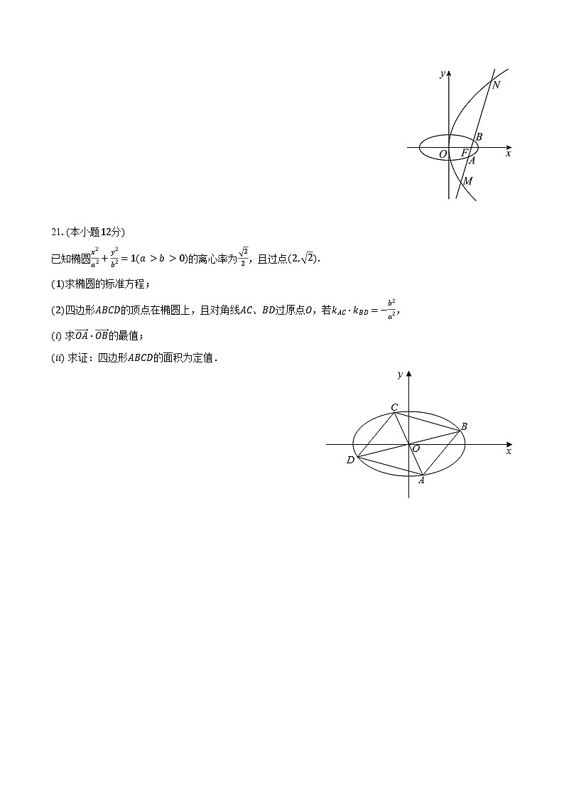 上海市长宁区延安中学2024-2025学年高二（下）期中数学试卷（含答案）第3页