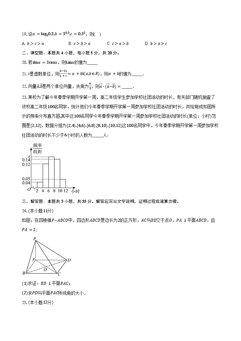 2024-2025学年福建省部分优质高中高二下学期第二次阶段合格性质量检测数学试卷（含答案）第3页