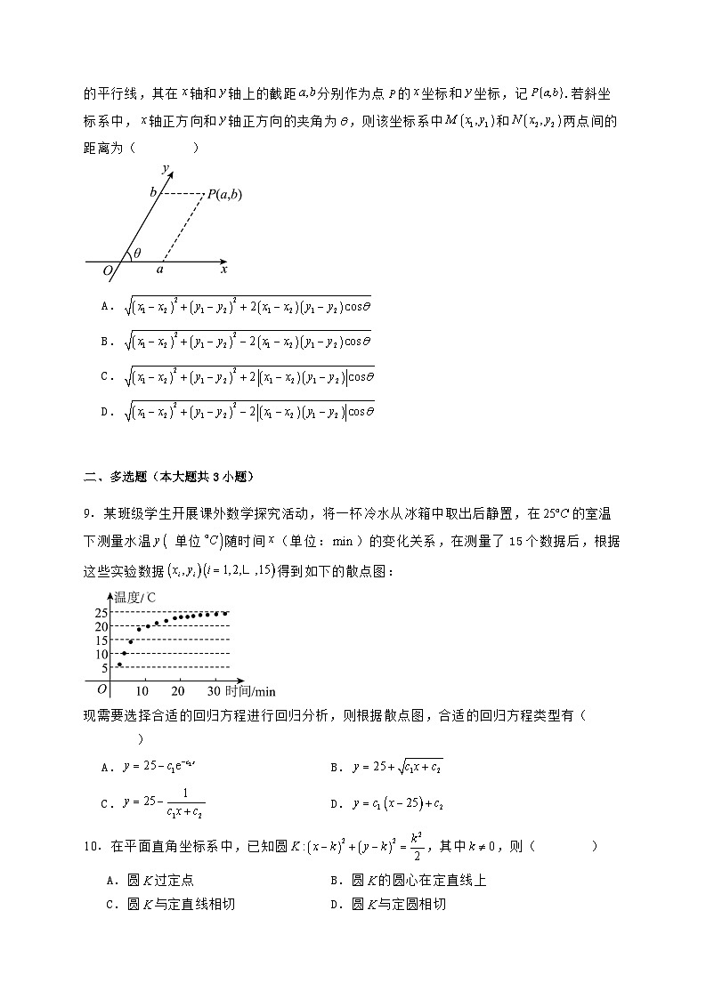 2024-2025学年安徽省合肥市高三下学期第六次单元数学质量检测试卷（含解析）第2页
