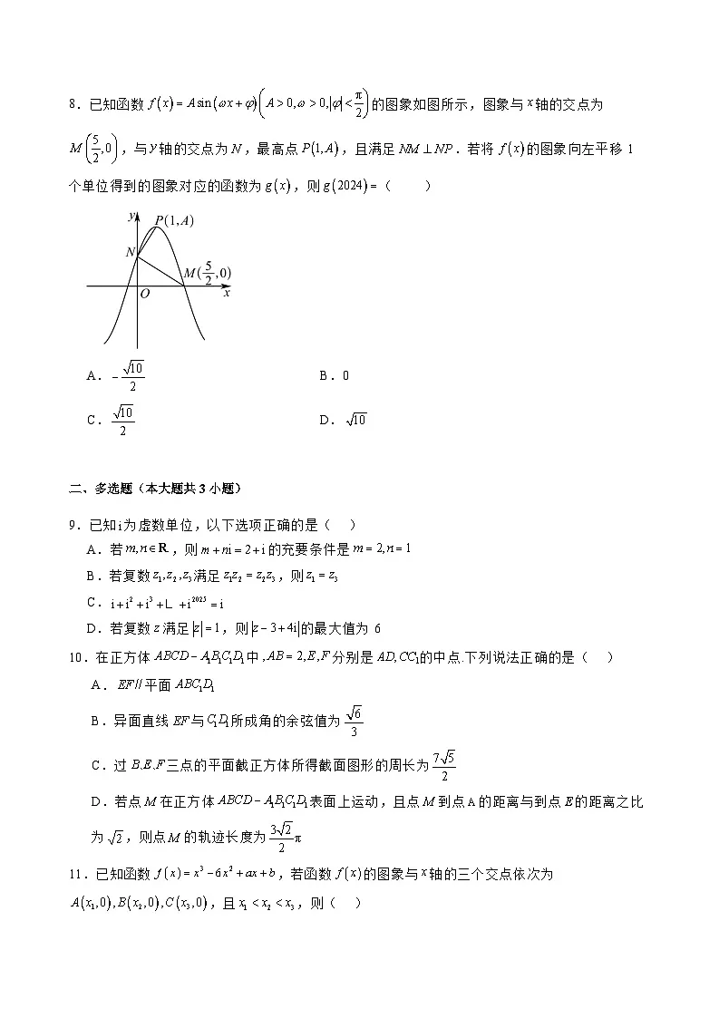 2025届河南省鹤壁市高三下学期数学适应性考试模拟试卷（二模）含解析第2页