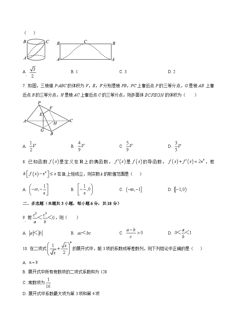 2025届江苏省常州市金坛区高三下学期适应性考试数学模拟试题（二模）含答案第2页