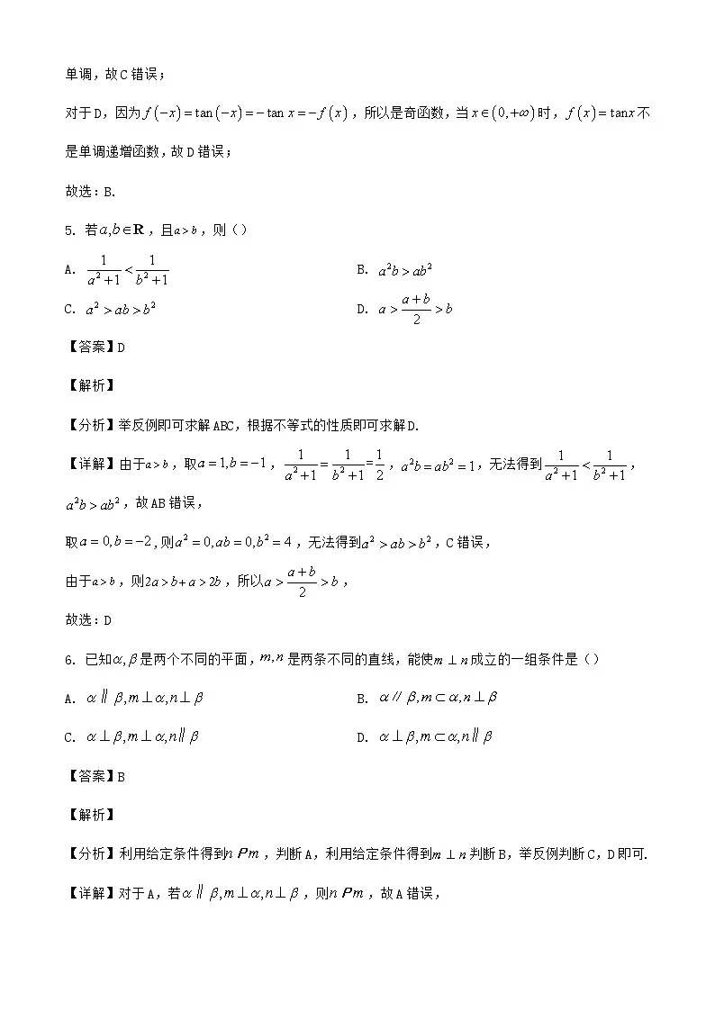 北京丰台区2023~2024学年高三数学第二学期综合练习二试题｛含答案｝第3页