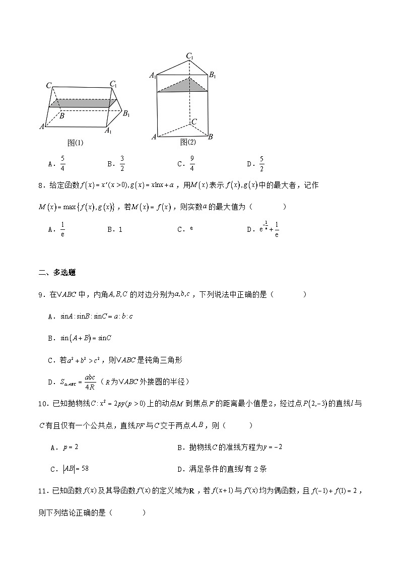湖南长沙2025届高三数学第一学期第二阶段考试模拟试卷｛含答案｝第2页