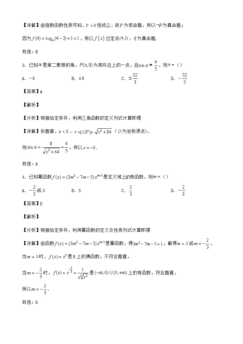重庆2025届高三数学第一学期定时训练一试题｛含答案｝第2页