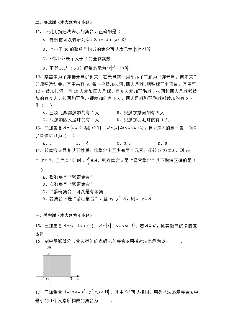 河北省高碑店市高碑店一中2024−2025学年高一下学期第一次月考数学试题（含解析）第2页