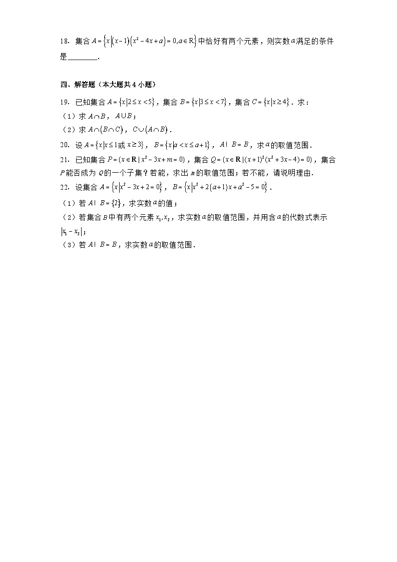 河北省高碑店市高碑店一中2024−2025学年高一下学期第一次月考数学试题（含解析）第3页