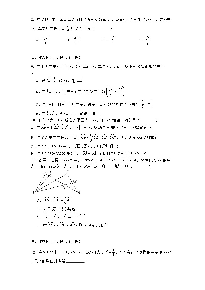 河南省实验中学2024−2025学年高一下学期第一次月考数学试卷（含解析）第2页