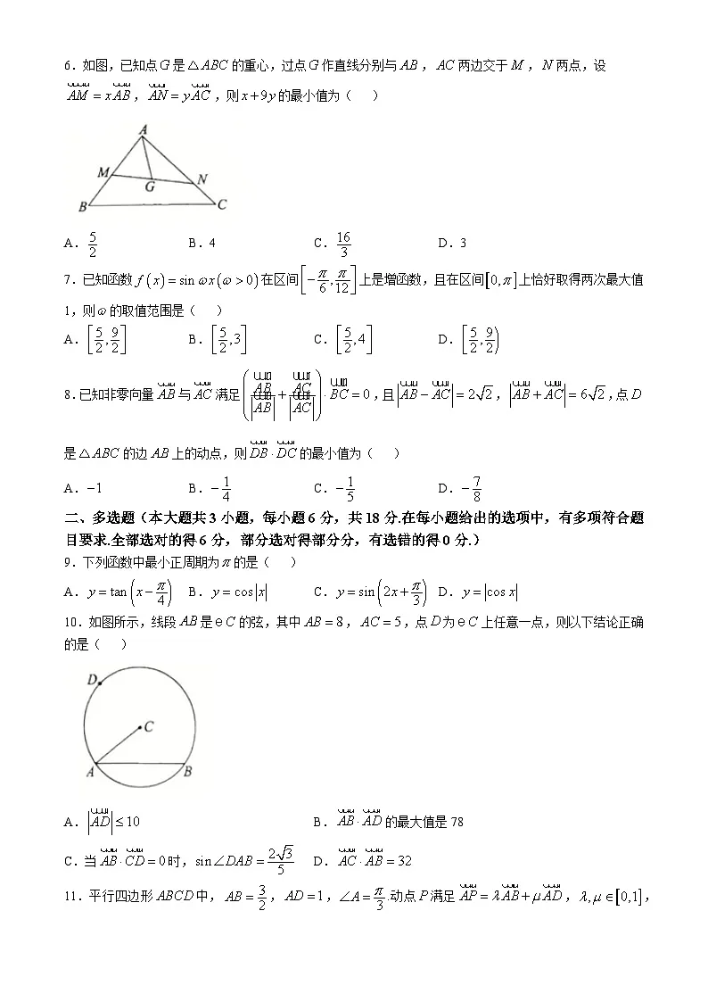 四川省遂宁中学校2024-2025学年高一下学期4月期中考试 数学试题【含答案】第2页