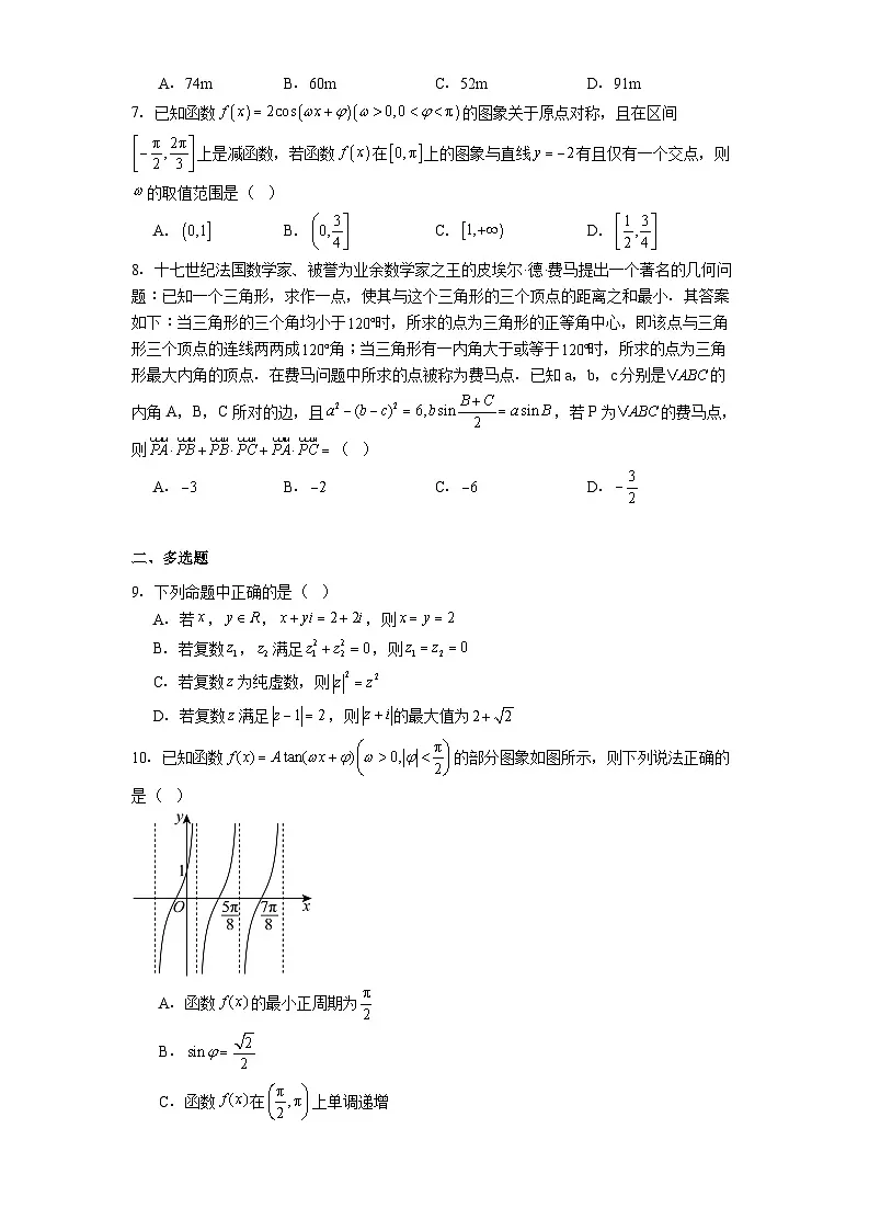 重庆市江津中学校2024−2025学年高一下学期第一阶段考试 数学试题（含解析）第2页