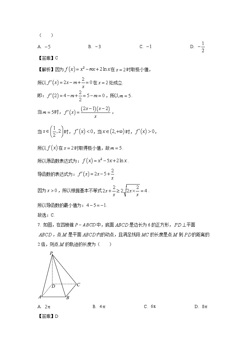 湖南省部分高中2025届高三下学期三模联考数学试题（解析版）第3页