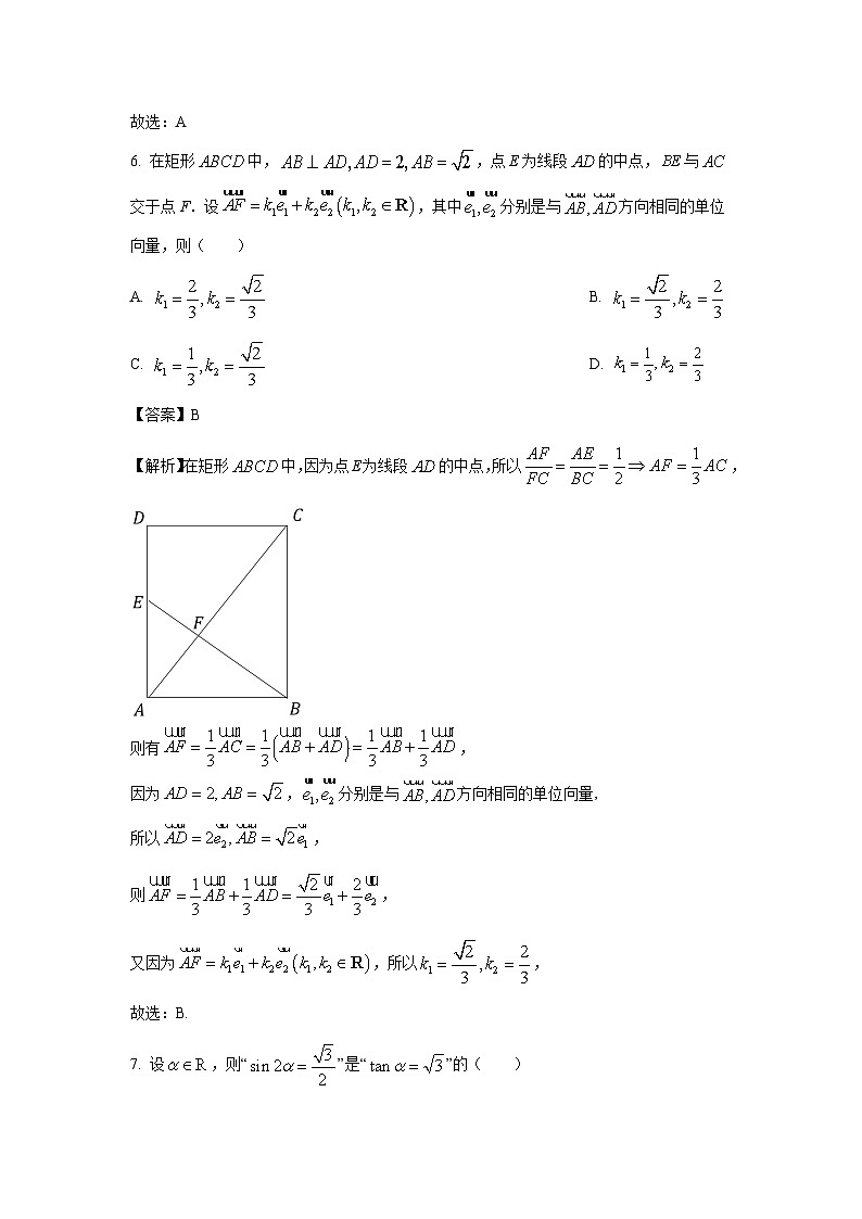 北京市朝阳区2025届高三下学期质量检测二数学试题（解析版）第3页
