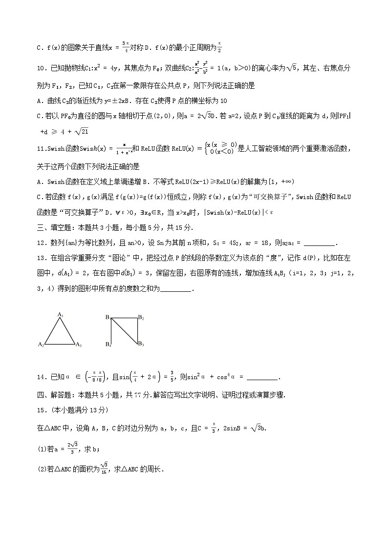 重庆一中2025届高三下5月高考适应性月考卷数学第2页