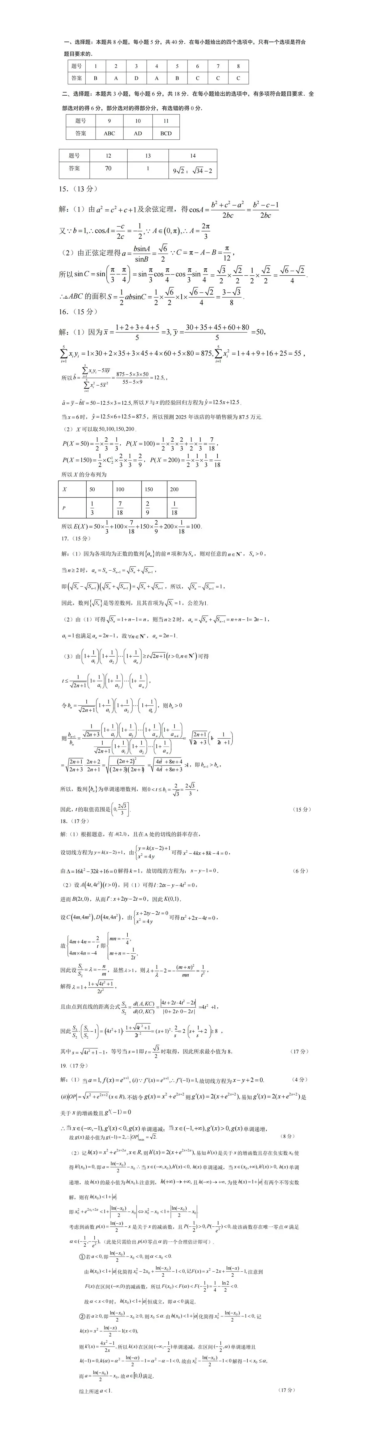 答案第1页