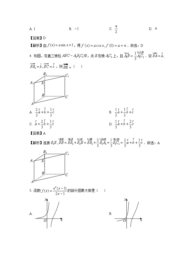 福建省宁德市部分学校2024-2025学年高二下学期4月期中质量监测数学试题（解析版）第2页