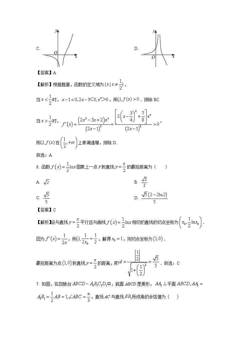 福建省宁德市部分学校2024-2025学年高二下学期4月期中质量监测数学试题（解析版）第3页