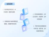 5.1.2弧度制說課課件-2024-2025學(xué)年高一上學(xué)期數(shù)學(xué)人教A版（2019）必修第一冊(cè)