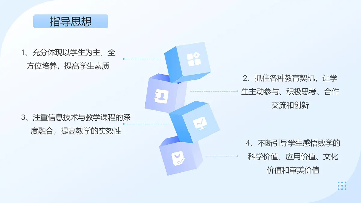 5.1.2弧度制说课课件-2024-2025学年高一上学期数学人教A版（2019）必修第一册第2页