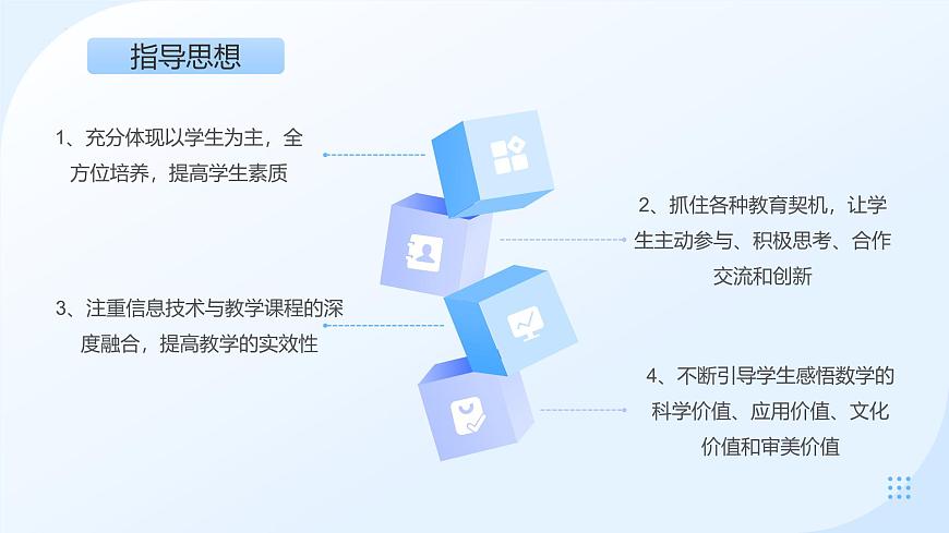 5.1.2弧度制说课课件-2024-2025学年高一上学期数学人教A版（2019）必修第一册第2页