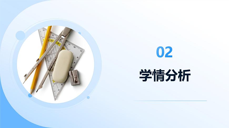 5.1.2弧度制说课课件-2024-2025学年高一上学期数学人教A版（2019）必修第一册第7页