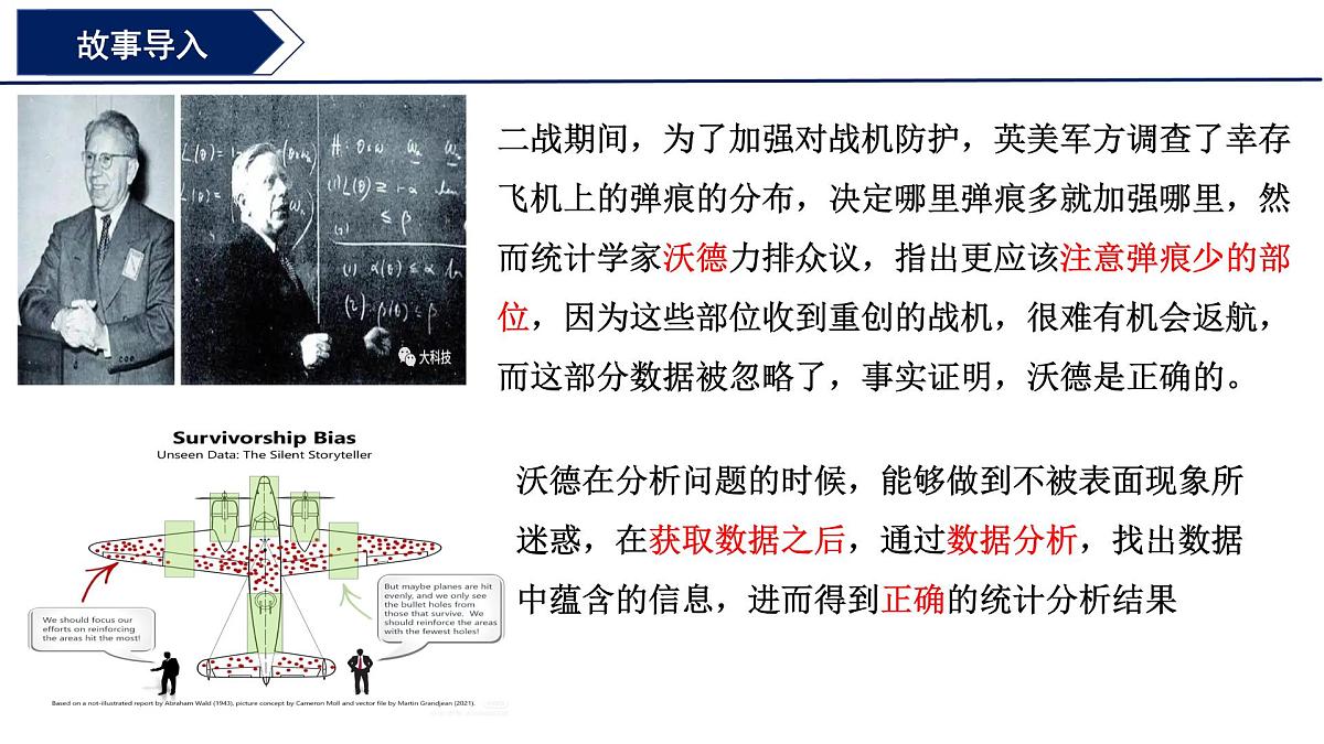9.2.1总体取值规律的估计（第一课时）课件-2024-2025学年高一下学期数学人教A版（2019）必修第二册第2页