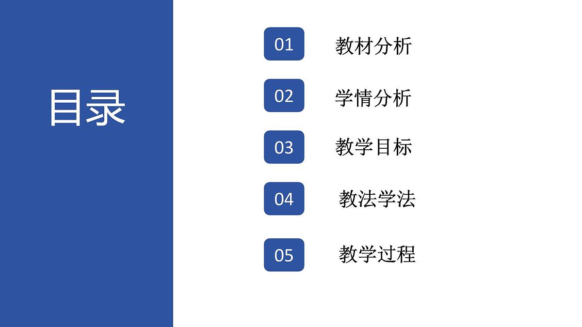 9.2.1总体取值规律的估计（第一课时）说课课件-2024-2025学年高一下学期数学人教A版（2019）必修第二册第2页