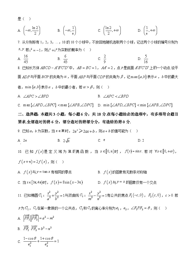 湖北省“高中名校联盟·圆创教育”联盟2025届高三下学期5月模拟数学试题（原卷版）第2页